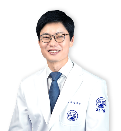 엄봉군 원장