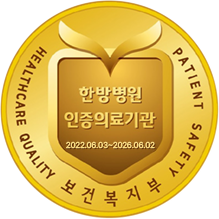 보건복지부 의료기관 평가인증마크
